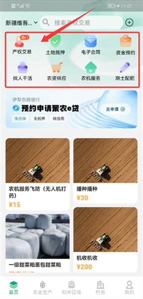 如何挑选所需服务配图1