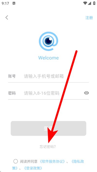 海康慧眼app下载 海康慧眼app下载