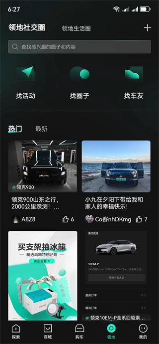 LynkCo app