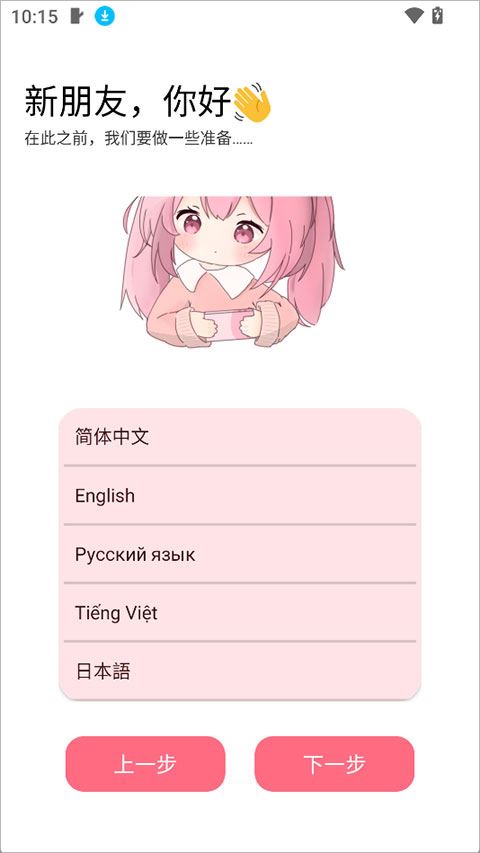 齿轮辅助下载 齿轮辅助下载