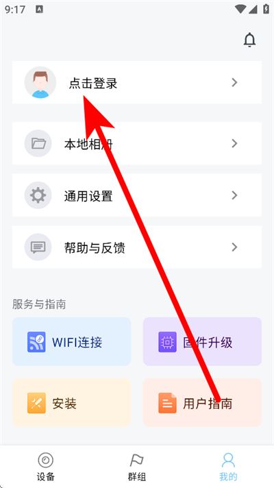 海康慧眼app下载 海康慧眼app下载
