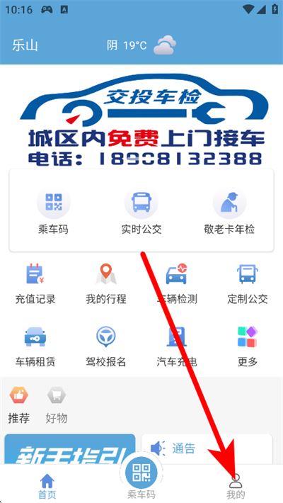 嘉州通