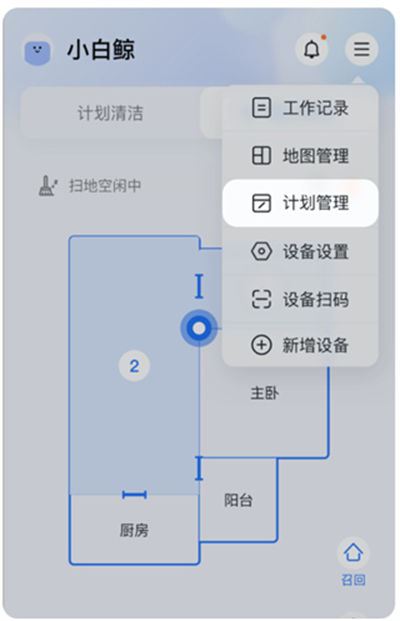 云鲸智能app
