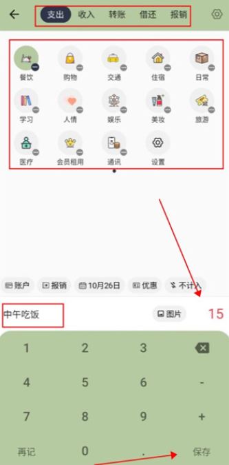 小青账安卓版下载 小青账安卓版下载