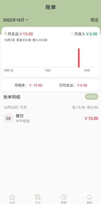 小青账安卓版下载 小青账安卓版下载