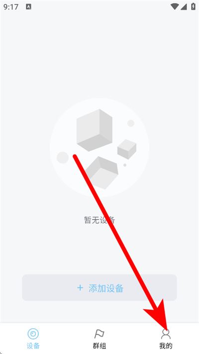 海康慧眼app下载 海康慧眼app下载