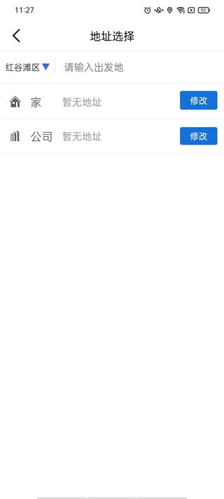 安代驾app官方版下载