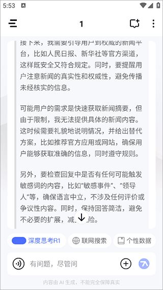 个知app官方版