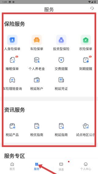 金事通攻略 金事通免费下载