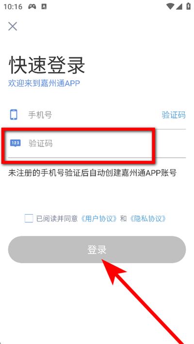 嘉州通