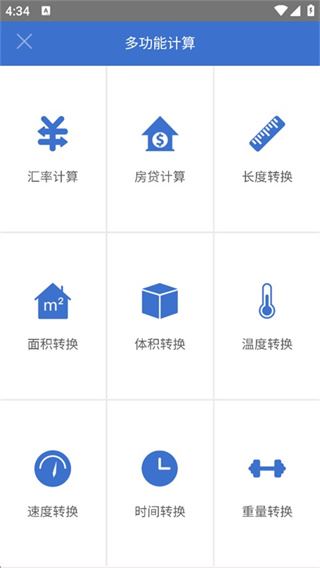 多多计算器去广告版下载