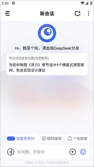 个知app官方版