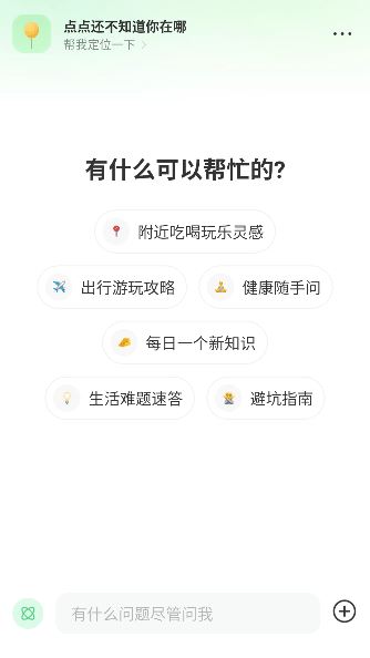 点点搜索app