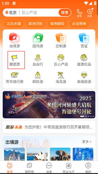 指南猫旅行