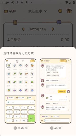 使用简介配图3