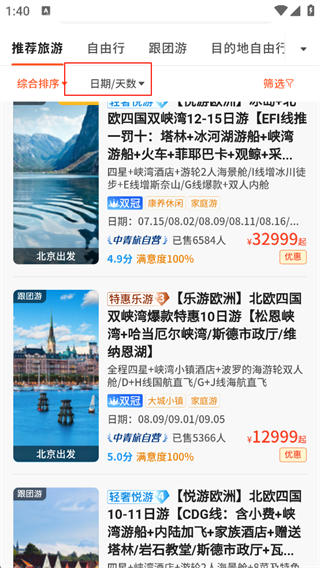 指南猫旅行