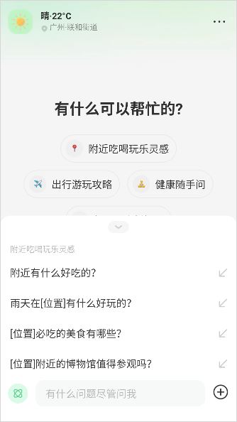 点点搜索app