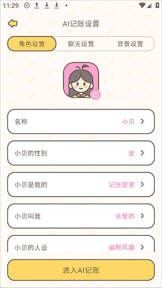 使用简介配图4