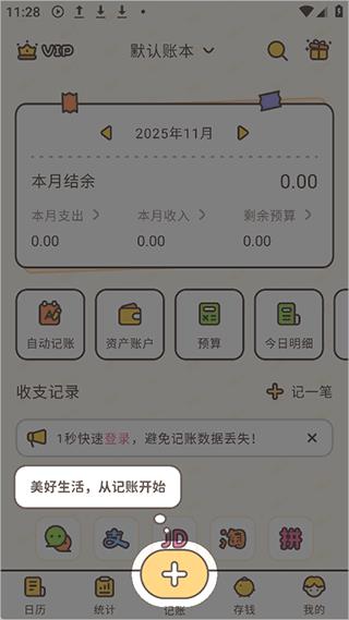 使用简介配图2