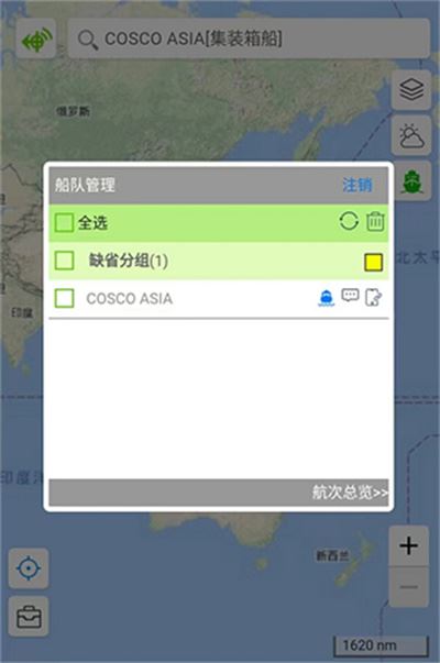 船队在线hifleet
