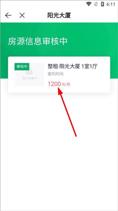 贝壳租房手机版
