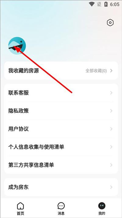 贝壳租房手机版