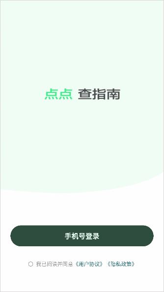 点点搜索app