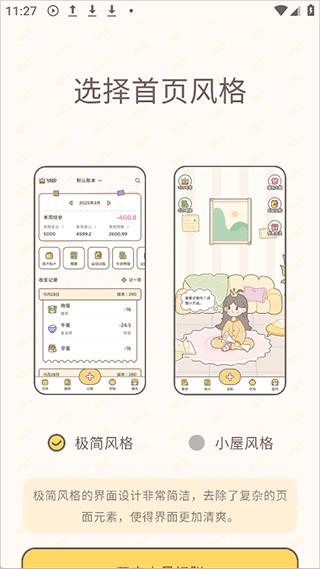 使用简介配图1