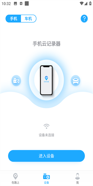 盯盯车联