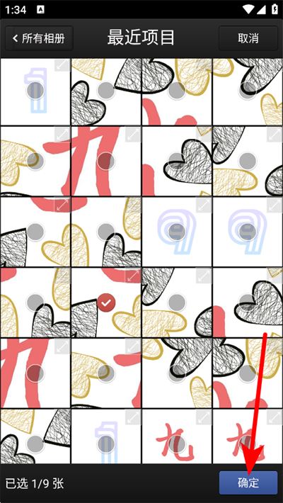 锤子便签app