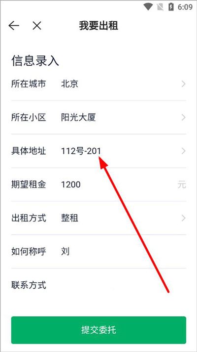 贝壳租房手机版