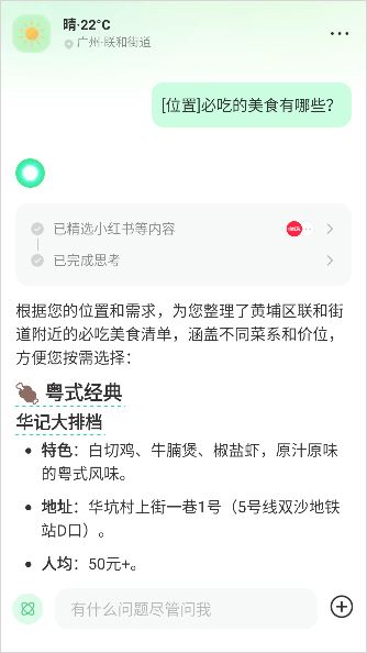 点点搜索app