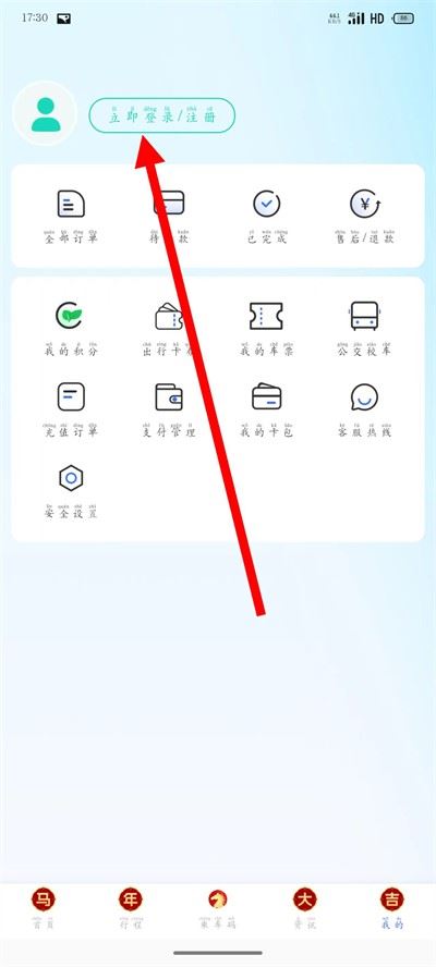 无锡智慧公交手机版 无锡智慧公交手机版