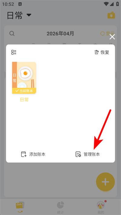 记账鸭app 记账鸭app