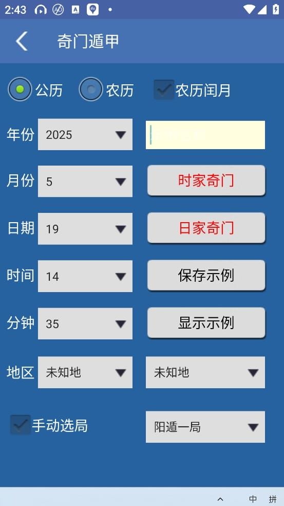 综合排盘最新版 综合排盘最新版