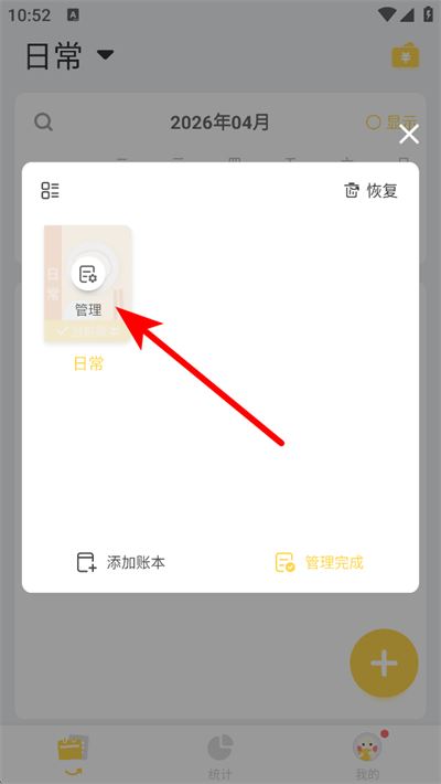 记账鸭app 记账鸭app