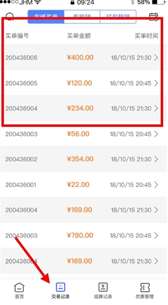 如何使用配图2