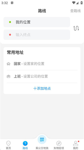 杭州公共交通手机版下载 杭州公共交通手机版下载