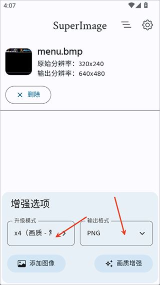 superimage pro官方下载 superimage pro官方下载