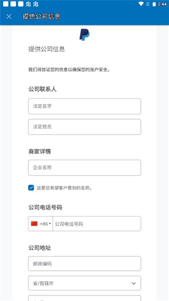 注册教程配图5