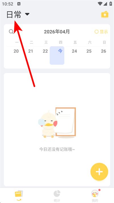 记账鸭app 记账鸭app