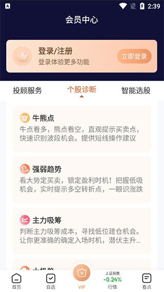 九方智投擒龙版最新版下载 九方智投擒龙版最新版下载