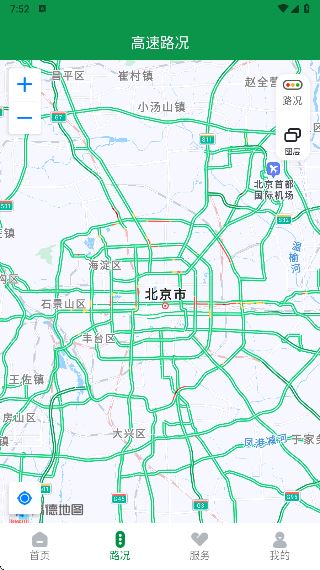 山东高速智慧出行平台官方版 山东高速智慧出行平台官方版