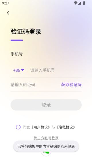 老来网app下载认证养老保险(老来健康) 老来网app下载认证养老保险(老来健康)