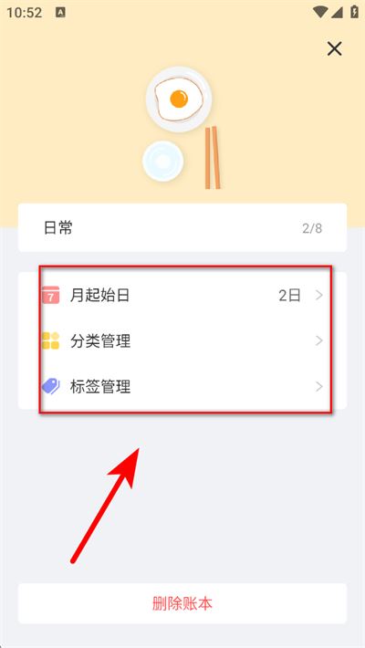 记账鸭app 记账鸭app