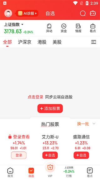 九方智投擒龙版最新版下载 九方智投擒龙版最新版下载