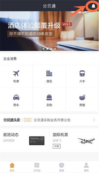 怎么用配图3