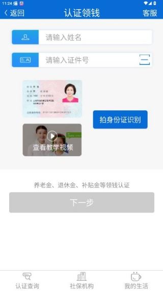 看看卫健app 看看卫健app