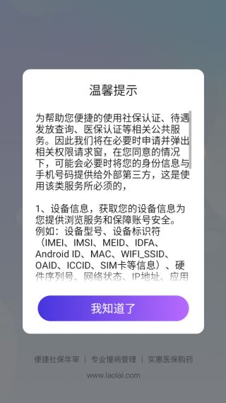 老来网app下载认证养老保险(老来健康) 老来网app下载认证养老保险(老来健康)