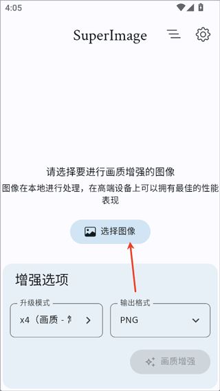 superimage pro下载 superimage pro下载